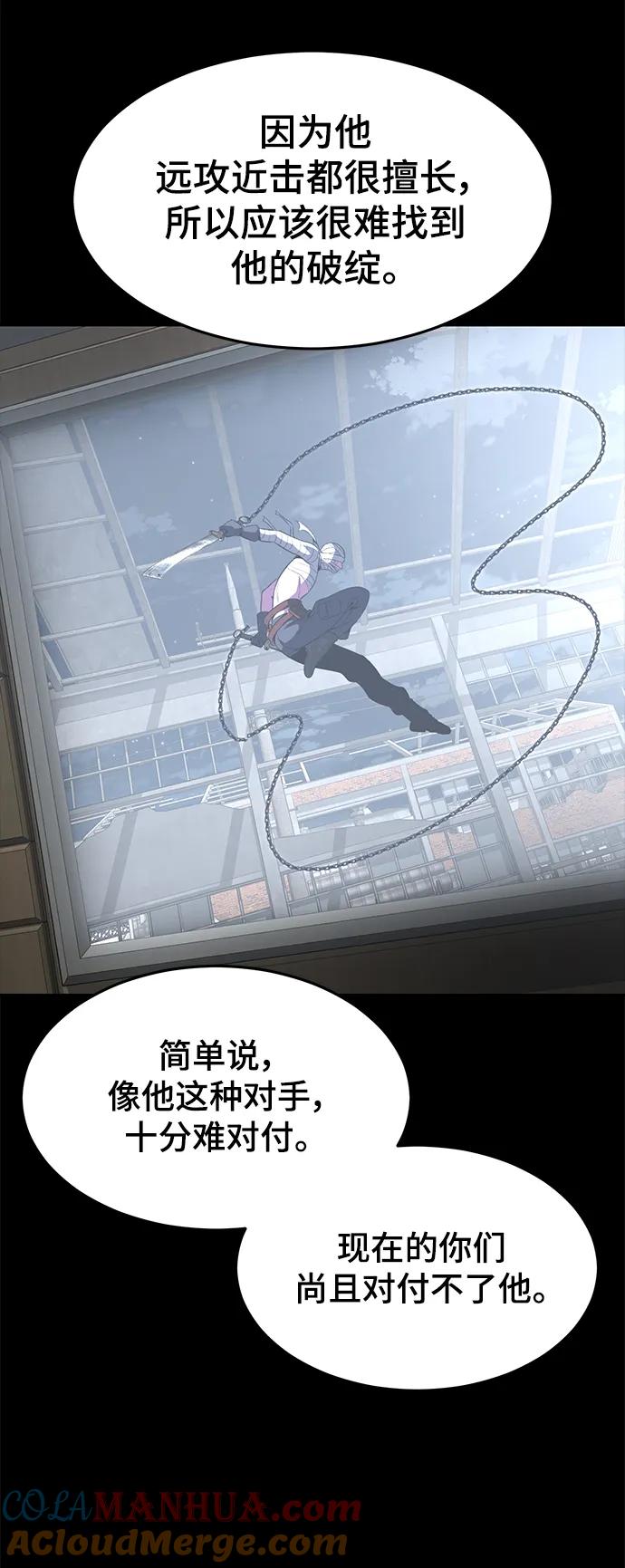 死神少年 - [第2部] 第29话 折冲将军甘宁 - 第77张图