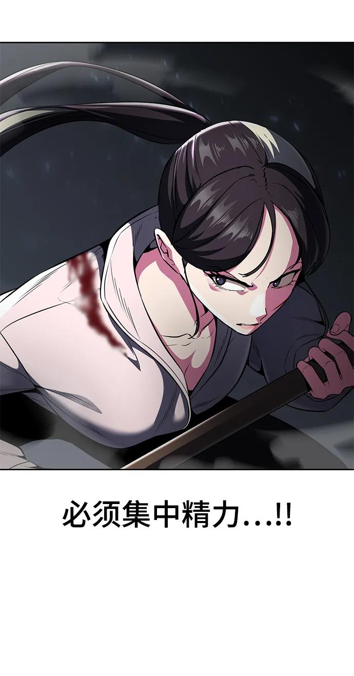 死神少年 - [第2部] 第29话 折冲将军甘宁 - 第75张图