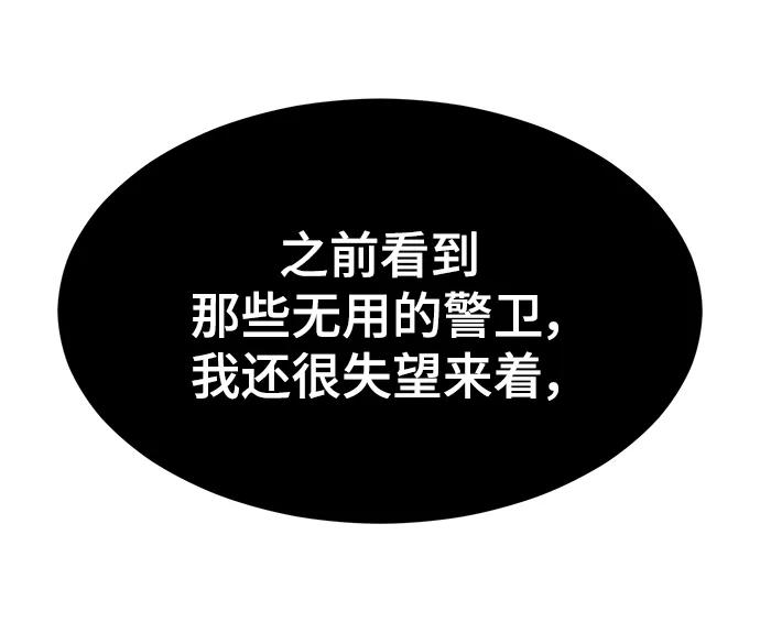 死神少年 - [第2部] 第29话 折冲将军甘宁 - 第38张图