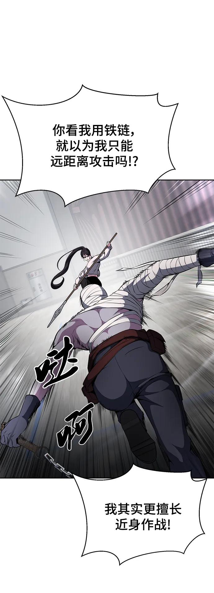 死神少年 - [第2部] 第29话 折冲将军甘宁 - 第23张图