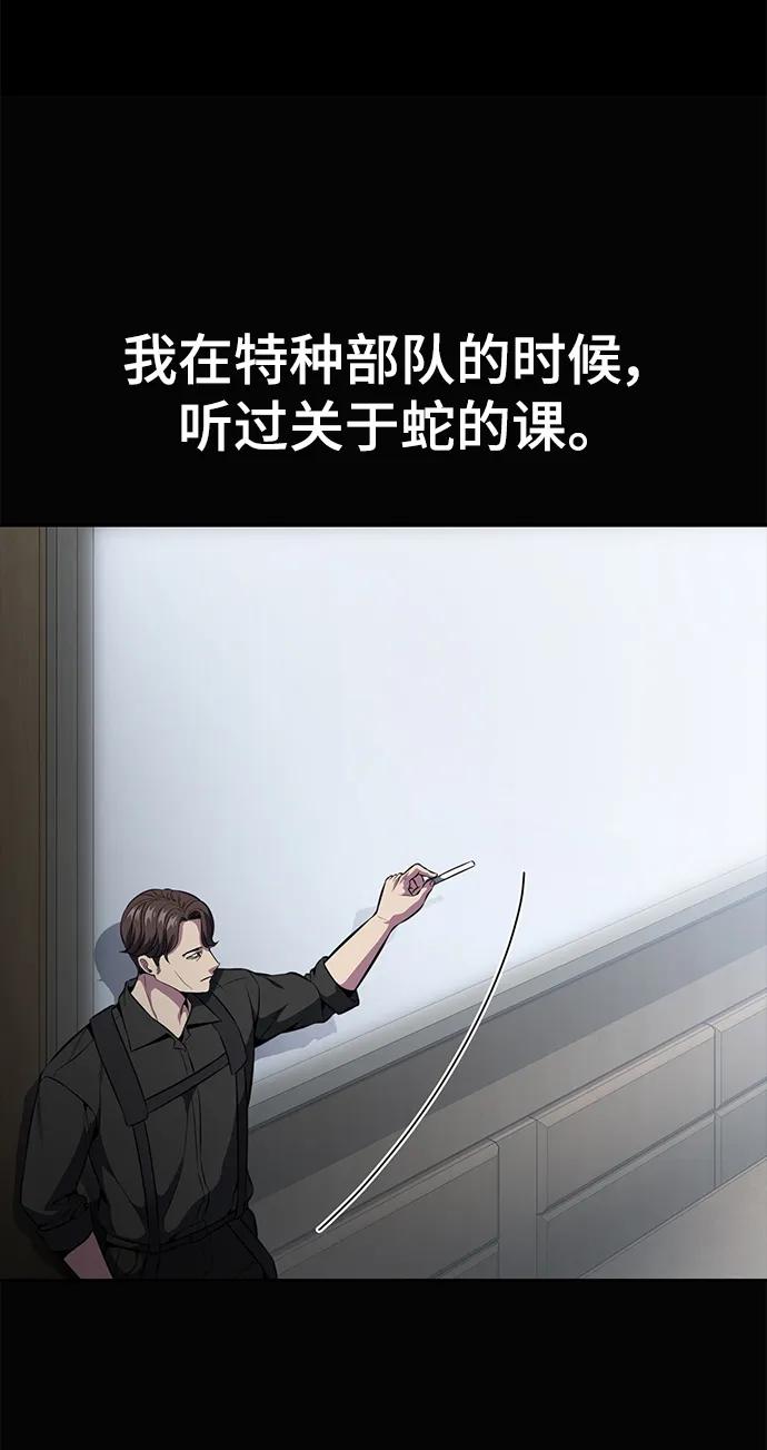 死神少年 - [第2部] 第29话 折冲将军甘宁 - 第2张图