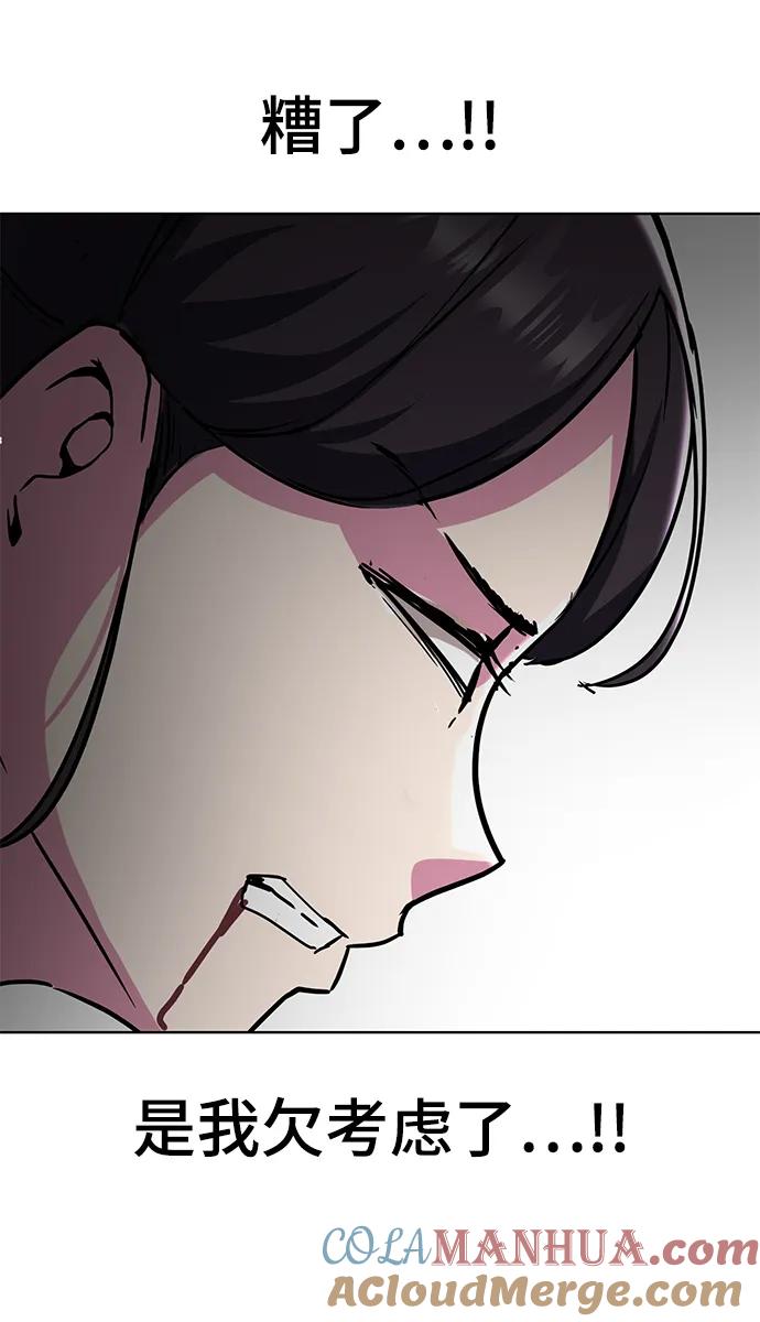 死神少年 - [第2部] 第29话 折冲将军甘宁 - 第113张图