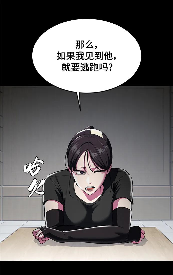 死神少年 - [第2部] 第29话 折冲将军甘宁 - 第78张图