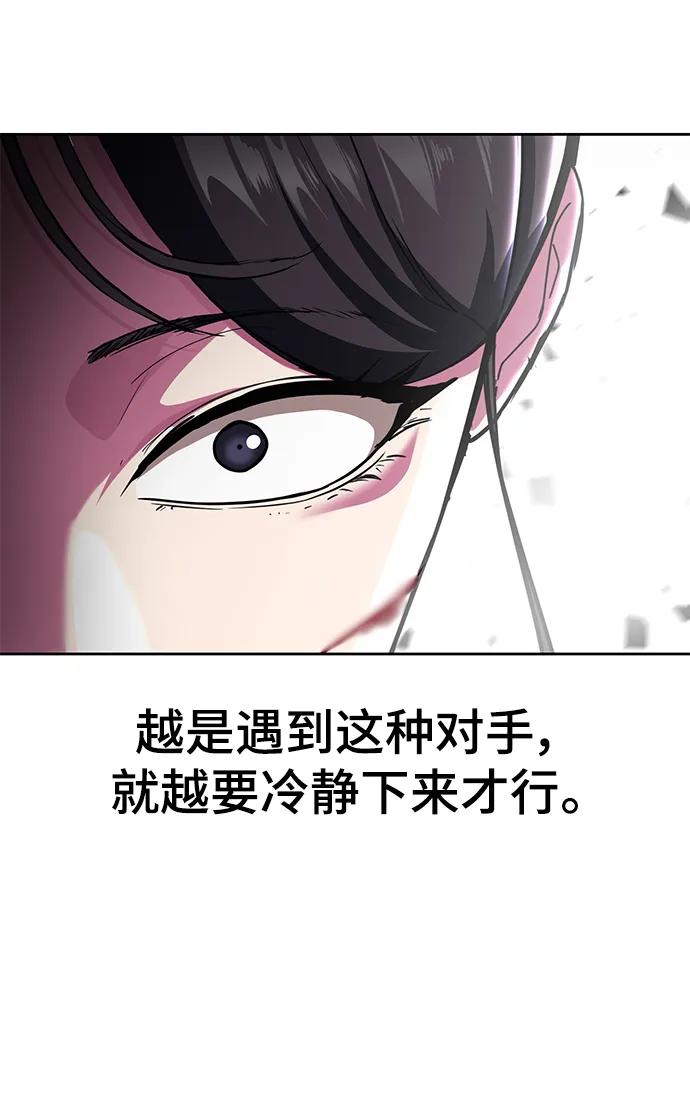 死神少年 - [第2部] 第29话 折冲将军甘宁 - 第14张图