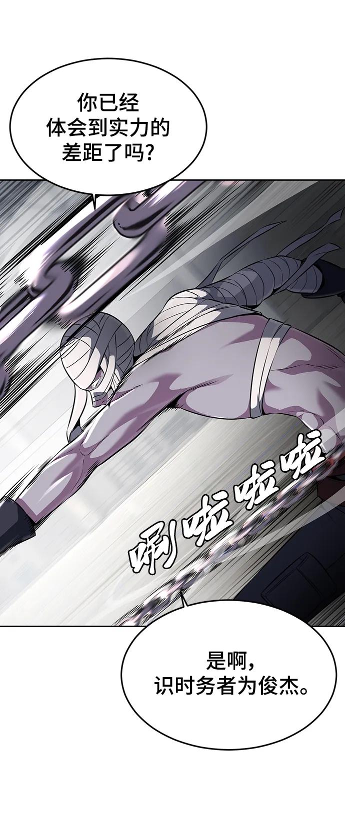 死神少年 - [第2部] 第29话 折冲将军甘宁 - 第47张图