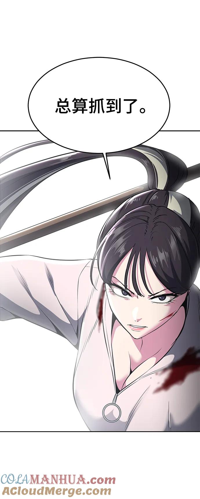 死神少年 - [第2部] 第29话 折冲将军甘宁 - 第89张图