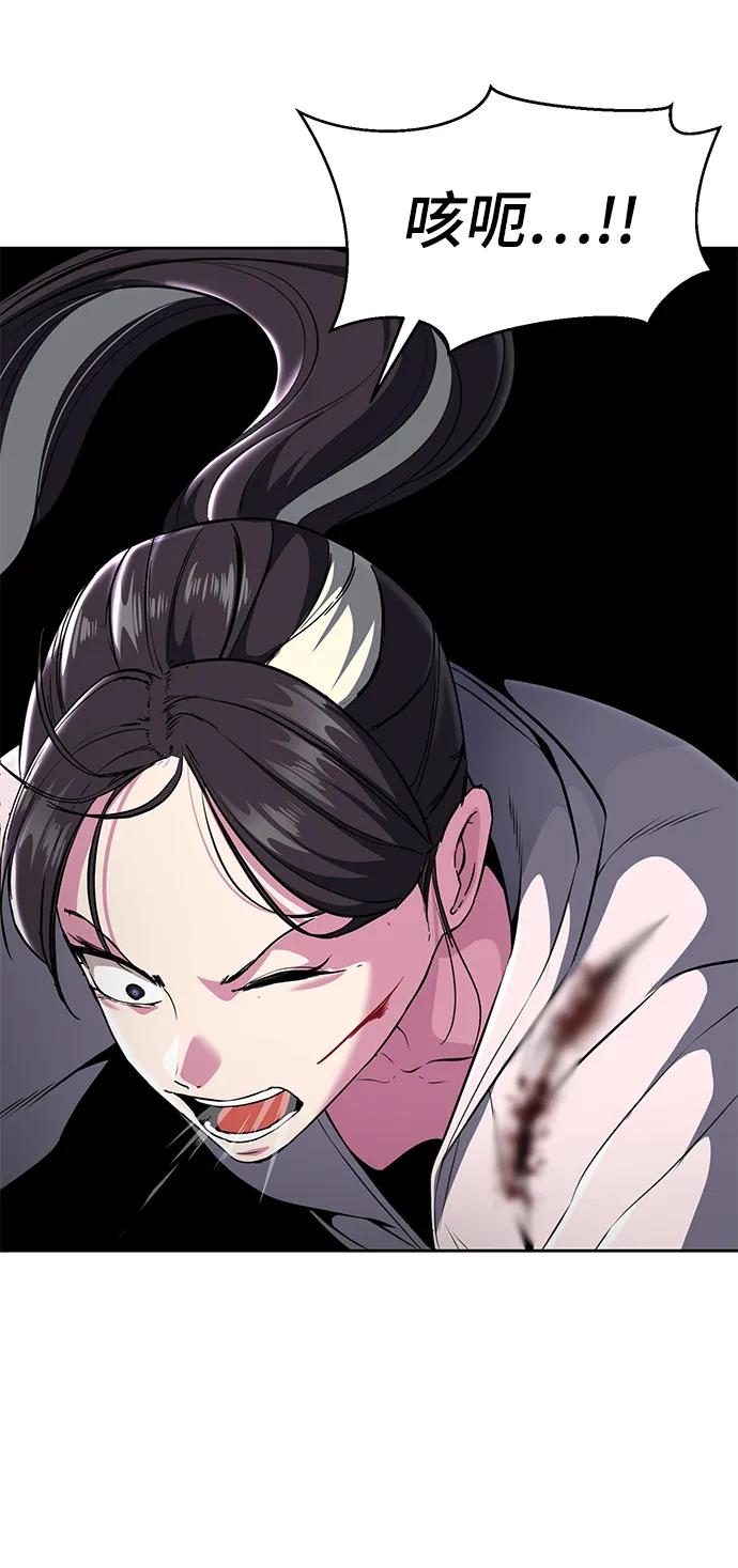 死神少年 - [第2部] 第29话 折冲将军甘宁 - 第60张图