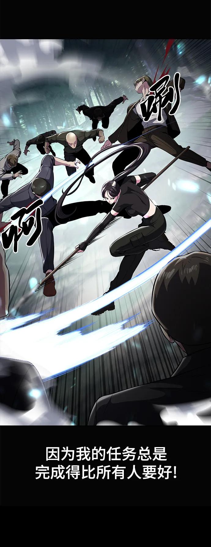 死神少年 - [第2部] 第29话 折冲将军甘宁 - 第6张图