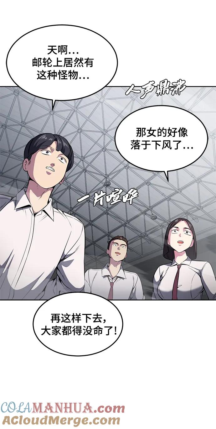 死神少年 - [第2部] 第29话 折冲将军甘宁 - 第37张图