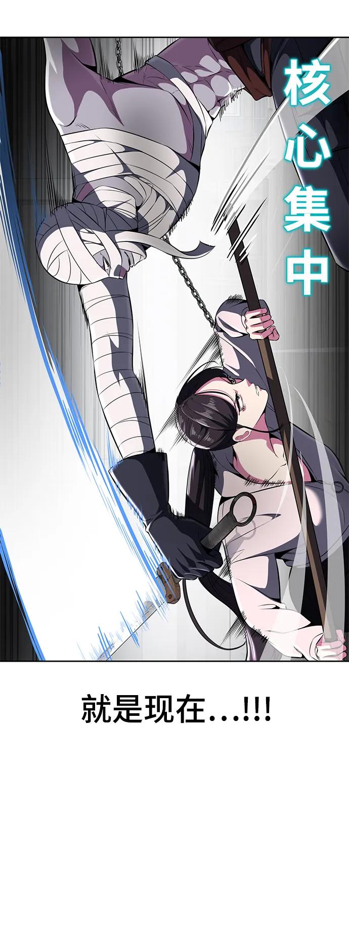 死神少年 - [第2部] 第29话 折冲将军甘宁 - 第28张图