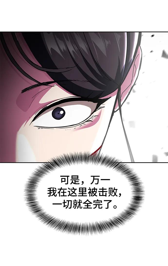 死神少年 - [第2部] 第29话 折冲将军甘宁 - 第72张图