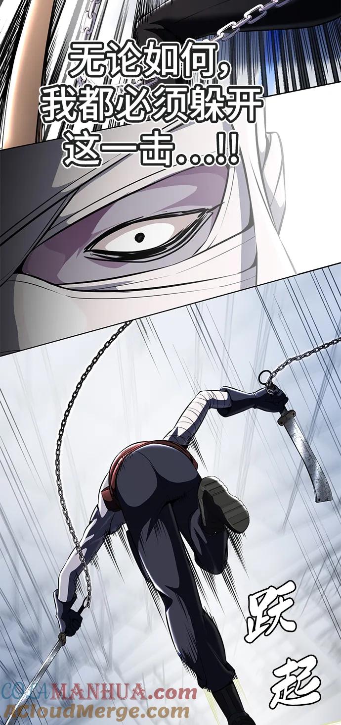 死神少年 - [第2部] 第29话 折冲将军甘宁 - 第93张图