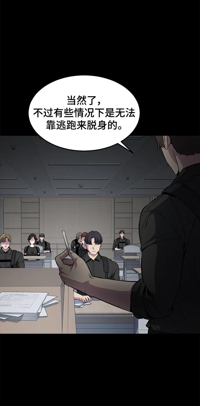 死神少年 - [第2部] 第29话 折冲将军甘宁 - 第79张图