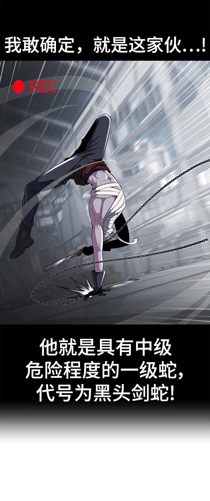 死神少年 - [第2部] 第29话 折冲将军甘宁 - 第43张图