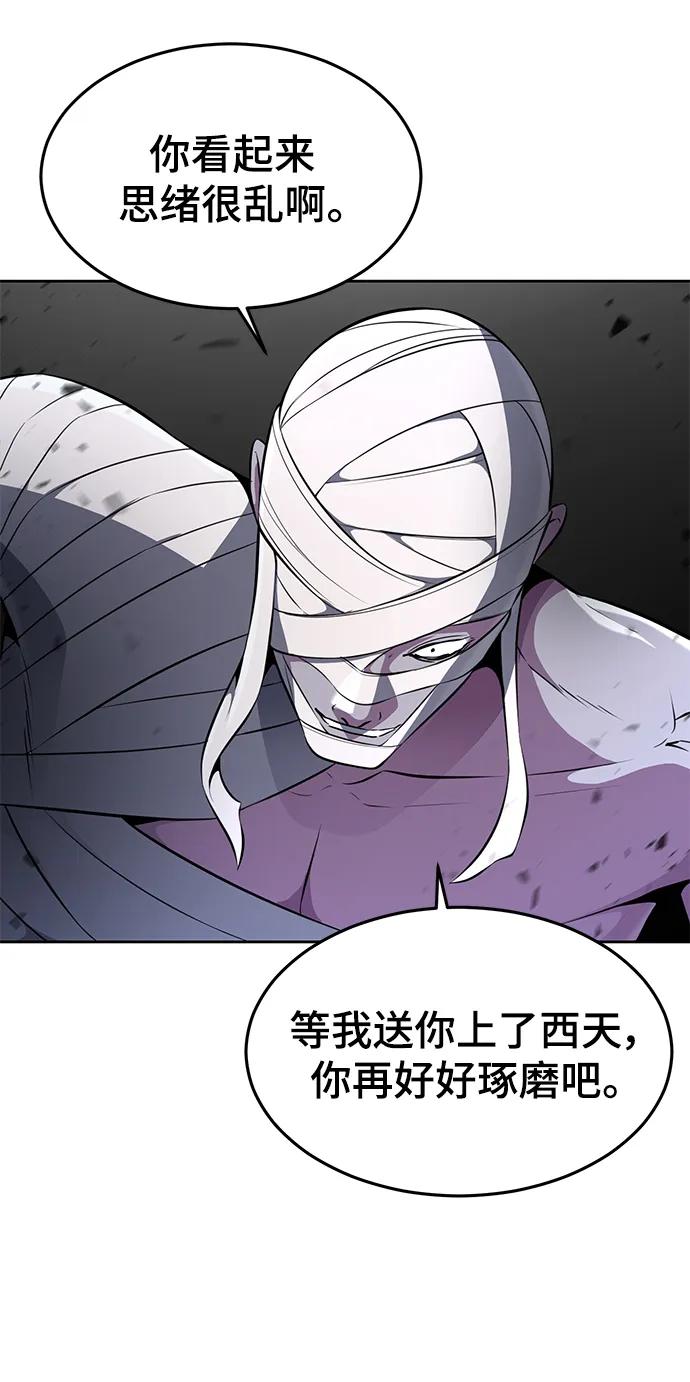 死神少年 - [第2部] 第29话 折冲将军甘宁 - 第18张图