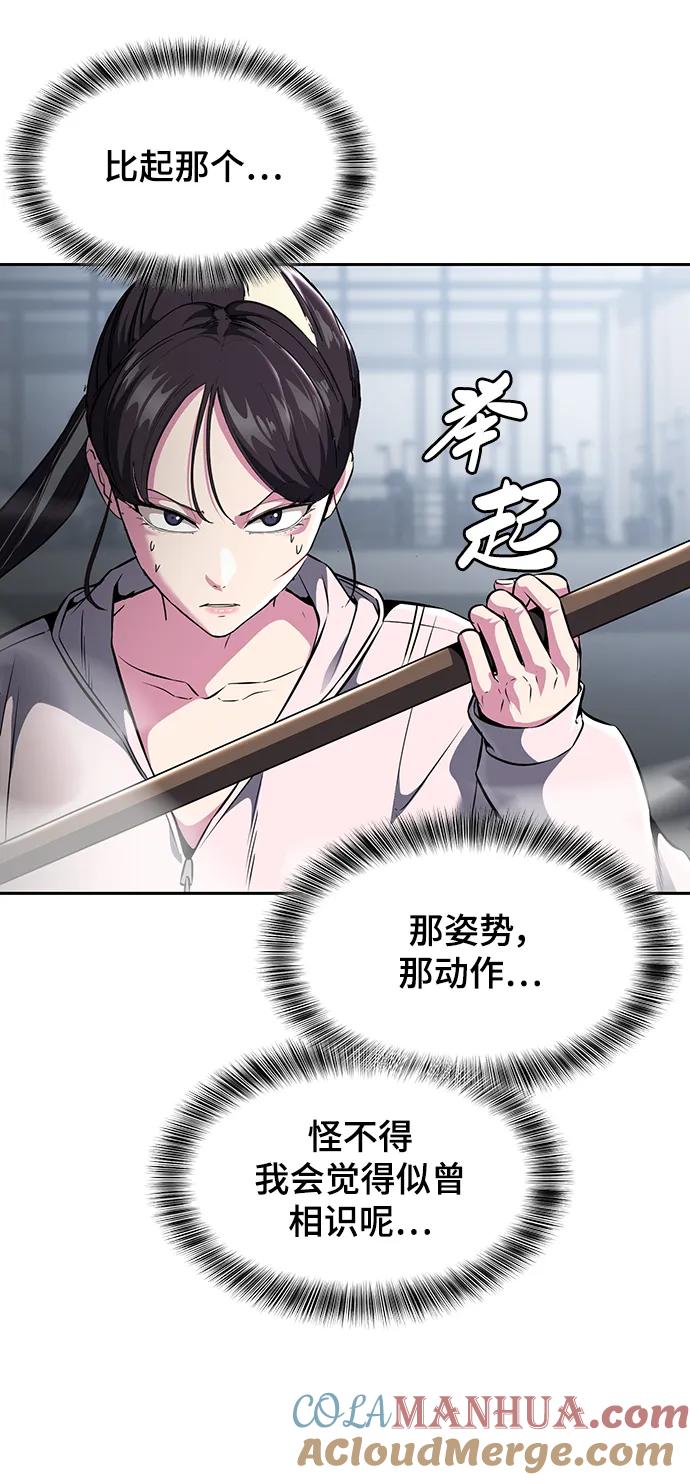 死神少年 - [第2部] 第29话 折冲将军甘宁 - 第41张图