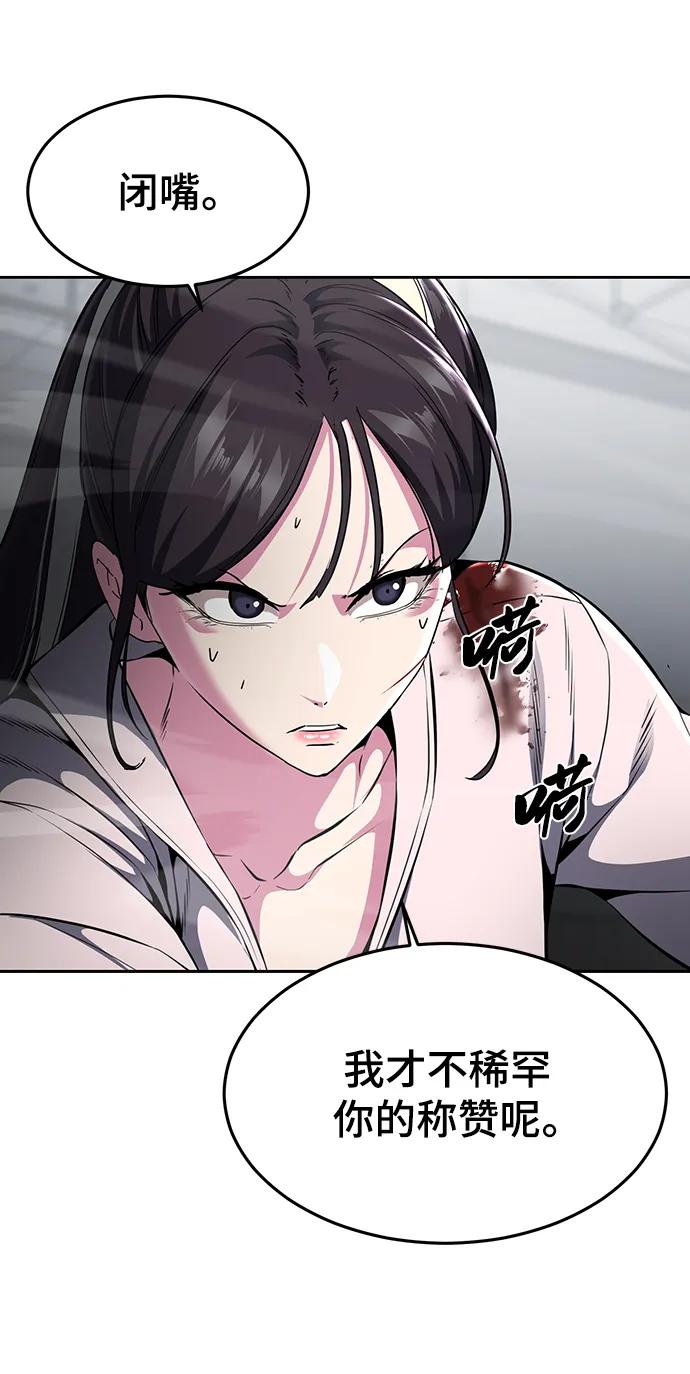 死神少年 - [第2部] 第29话 折冲将军甘宁 - 第40张图