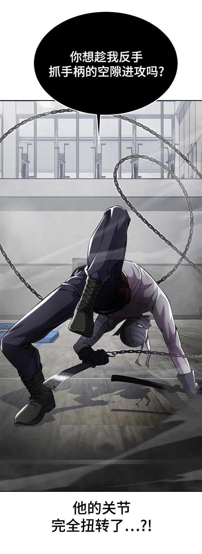 死神少年 - [第2部] 第29话 折冲将军甘宁 - 第32张图