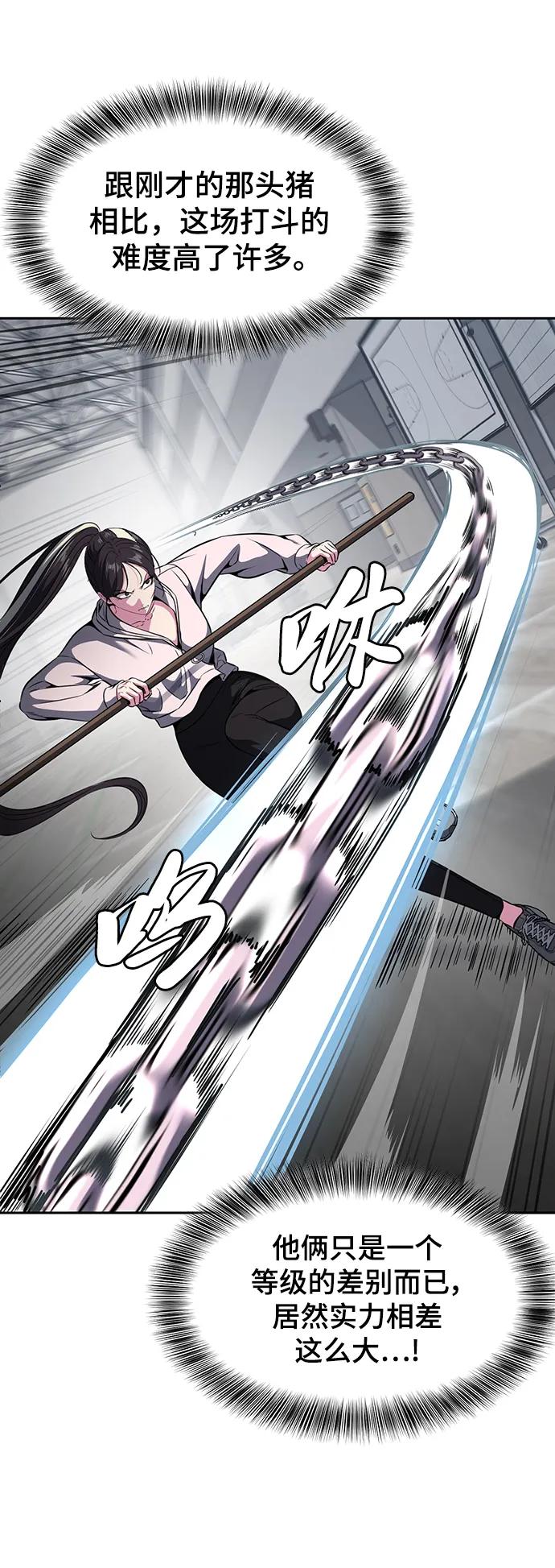 死神少年 - [第2部] 第29话 折冲将军甘宁 - 第46张图