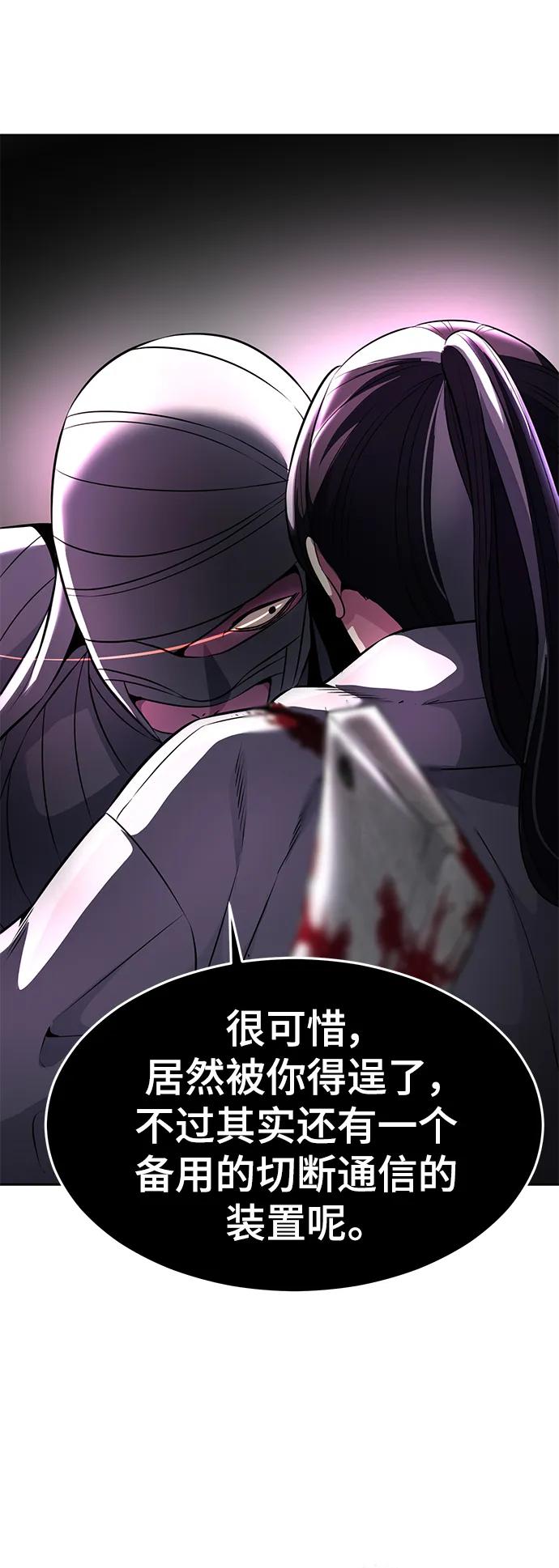 死神少年 - [第2部] 第29话 折冲将军甘宁 - 第115张图