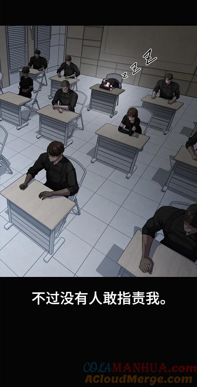 死神少年 - [第2部] 第29话 折冲将军甘宁 - 第5张图