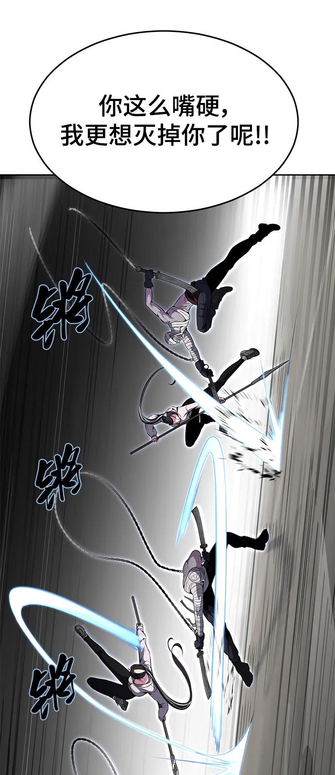 死神少年 - [第2部] 第29话 折冲将军甘宁 - 第20张图