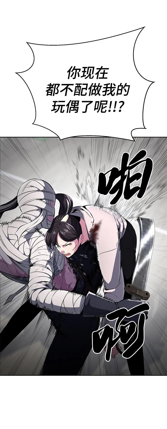 死神少年 - [第2部] 第29话 折冲将军甘宁 - 第59张图