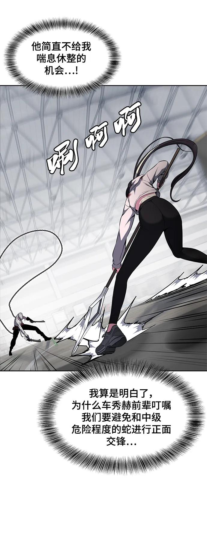 死神少年 - [第2部] 第29话 折冲将军甘宁 - 第67张图