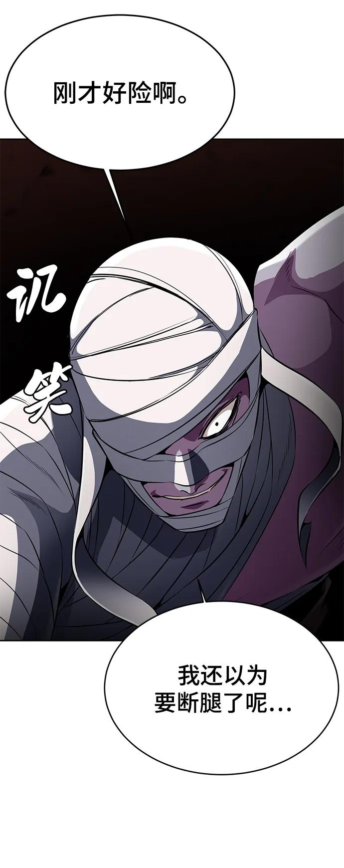 死神少年 - [第2部] 第29话 折冲将军甘宁 - 第95张图