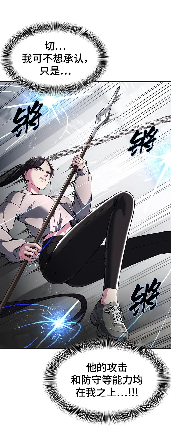 死神少年 - [第2部] 第29话 折冲将军甘宁 - 第48张图