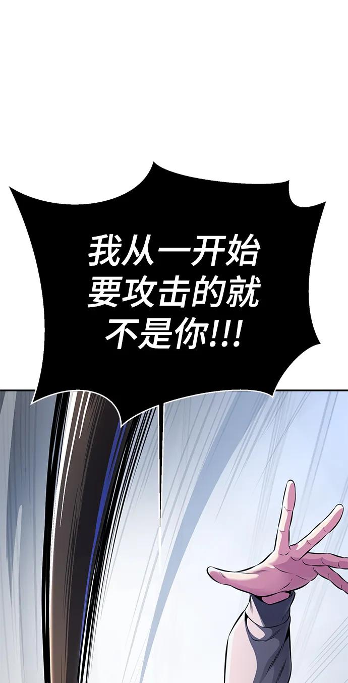 死神少年 - [第2部] 第29话 折冲将军甘宁 - 第98张图