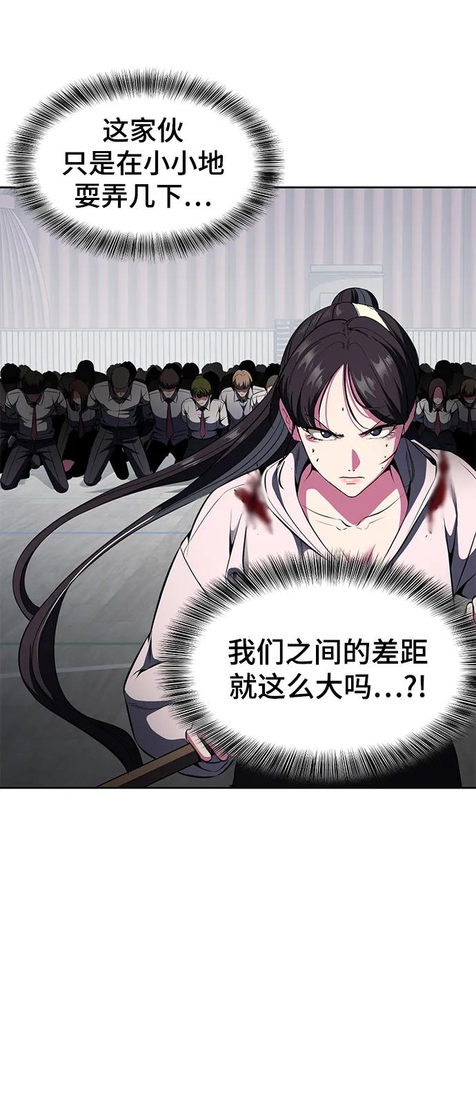 死神少年 - [第2部] 第29话 折冲将军甘宁 - 第71张图