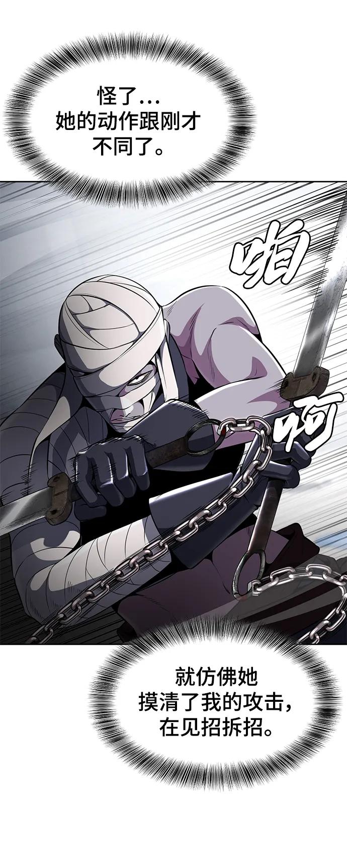 死神少年 - [第2部] 第29话 折冲将军甘宁 - 第84张图