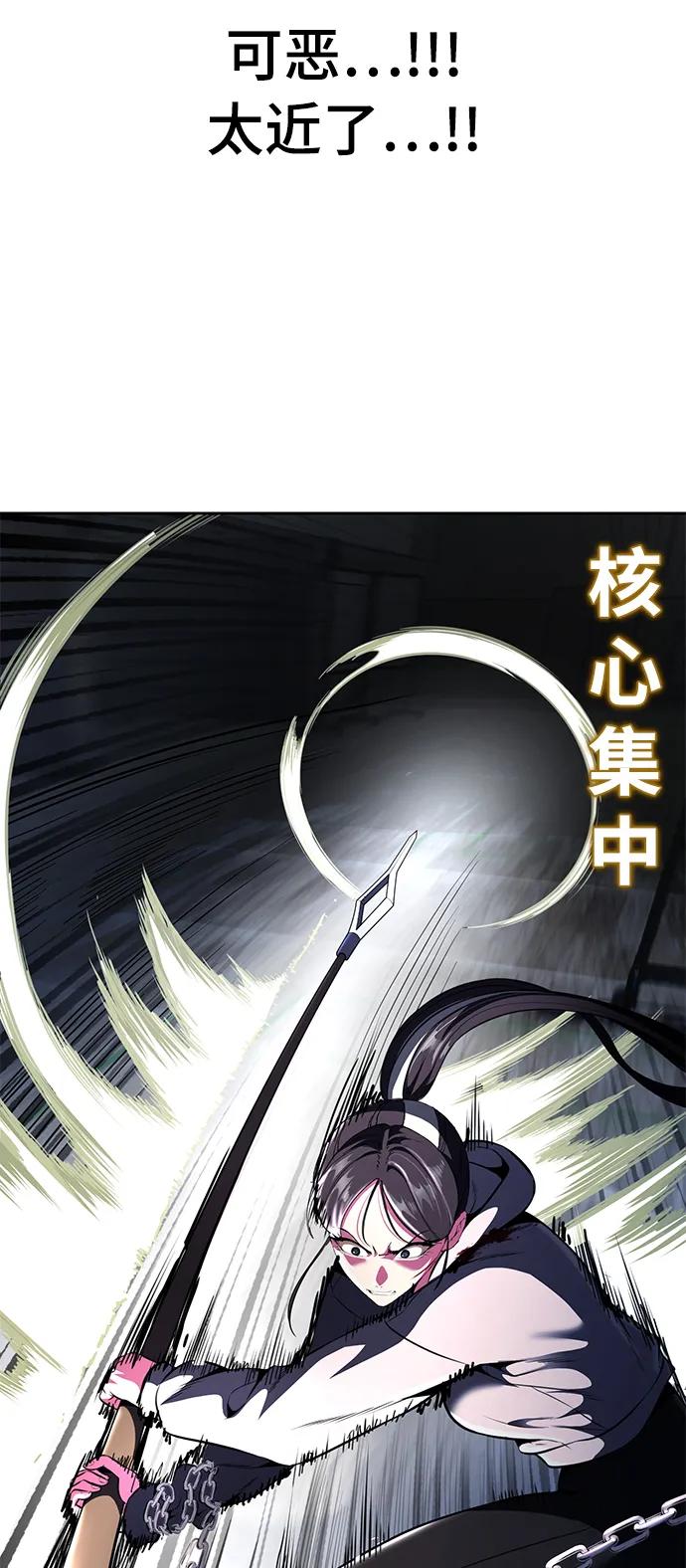 死神少年 - [第2部] 第29话 折冲将军甘宁 - 第92张图