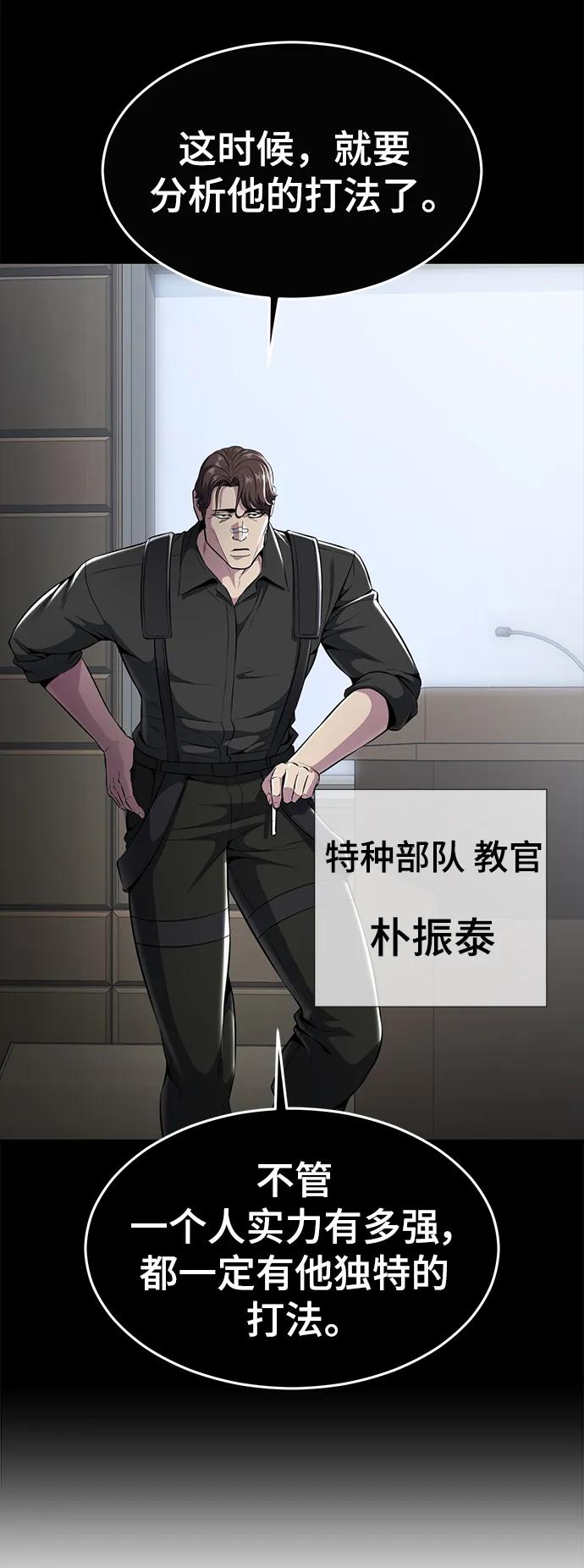 死神少年 - [第2部] 第29话 折冲将军甘宁 - 第80张图