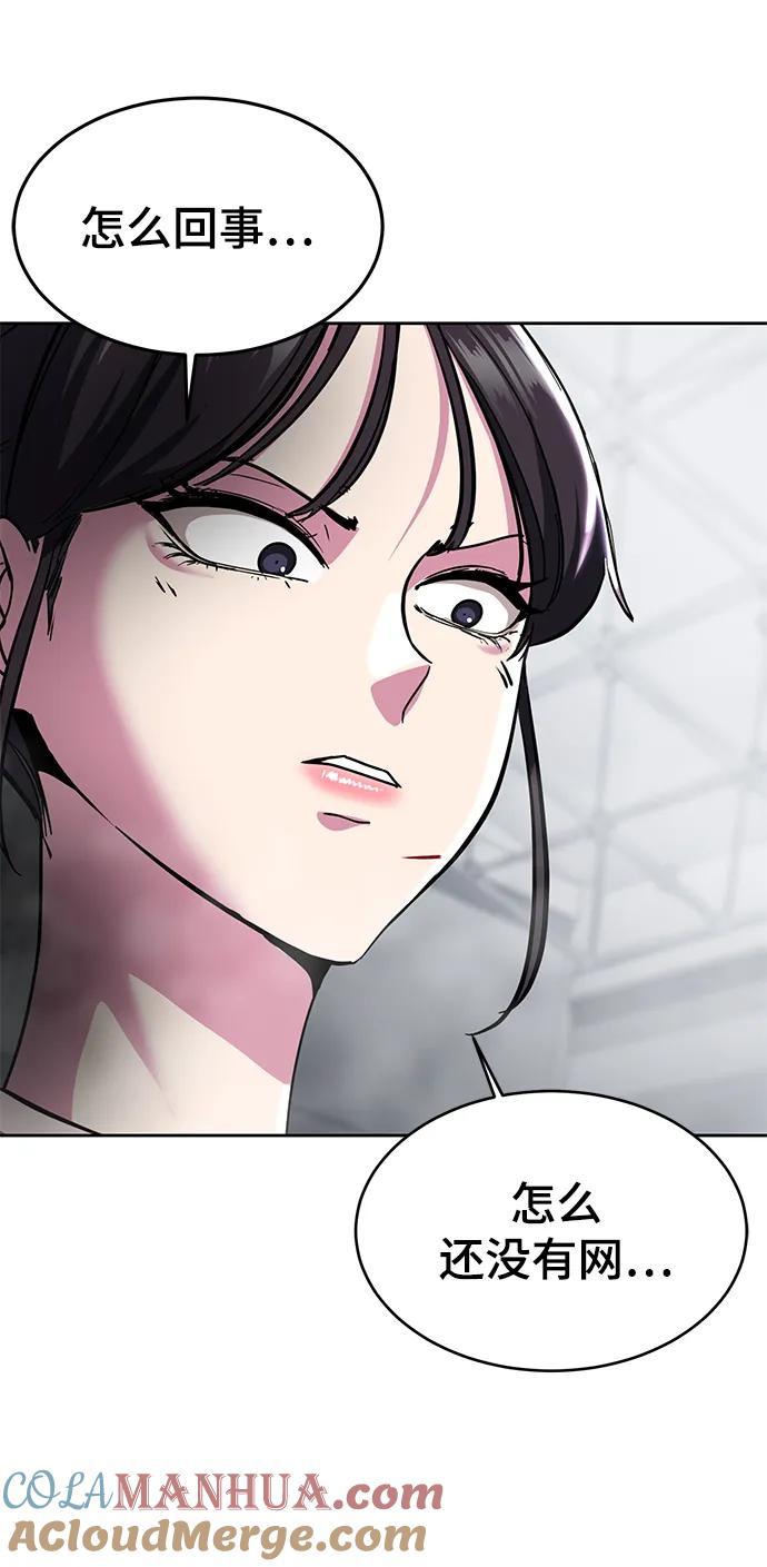 死神少年 - [第2部] 第29话 折冲将军甘宁 - 第109张图