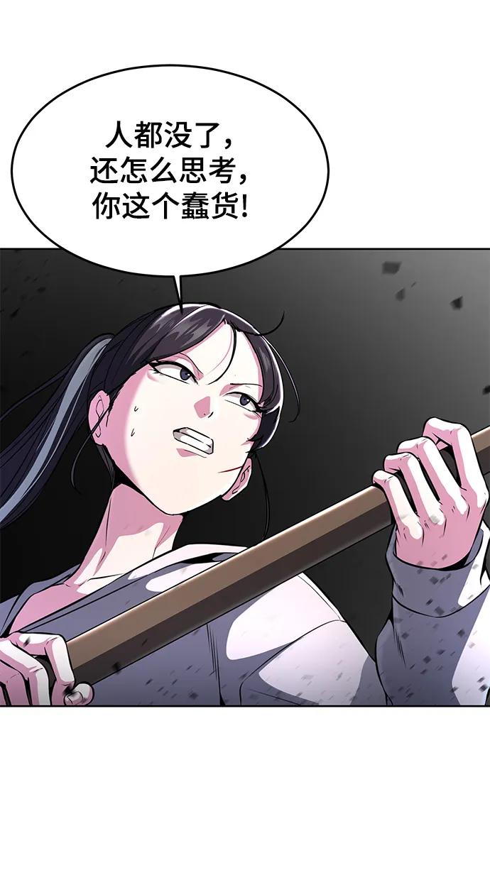 死神少年 - [第2部] 第29话 折冲将军甘宁 - 第19张图