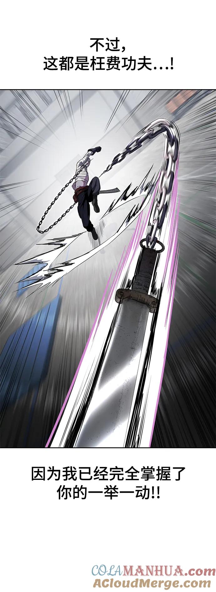 死神少年 - [第2部] 第29话 折冲将军甘宁 - 第85张图