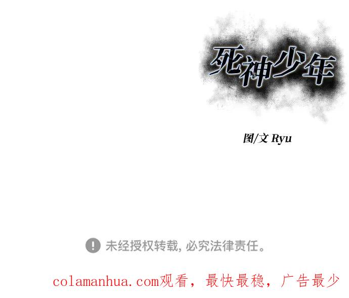 死神少年 - [第2部] 第29话 折冲将军甘宁 - 第116张图