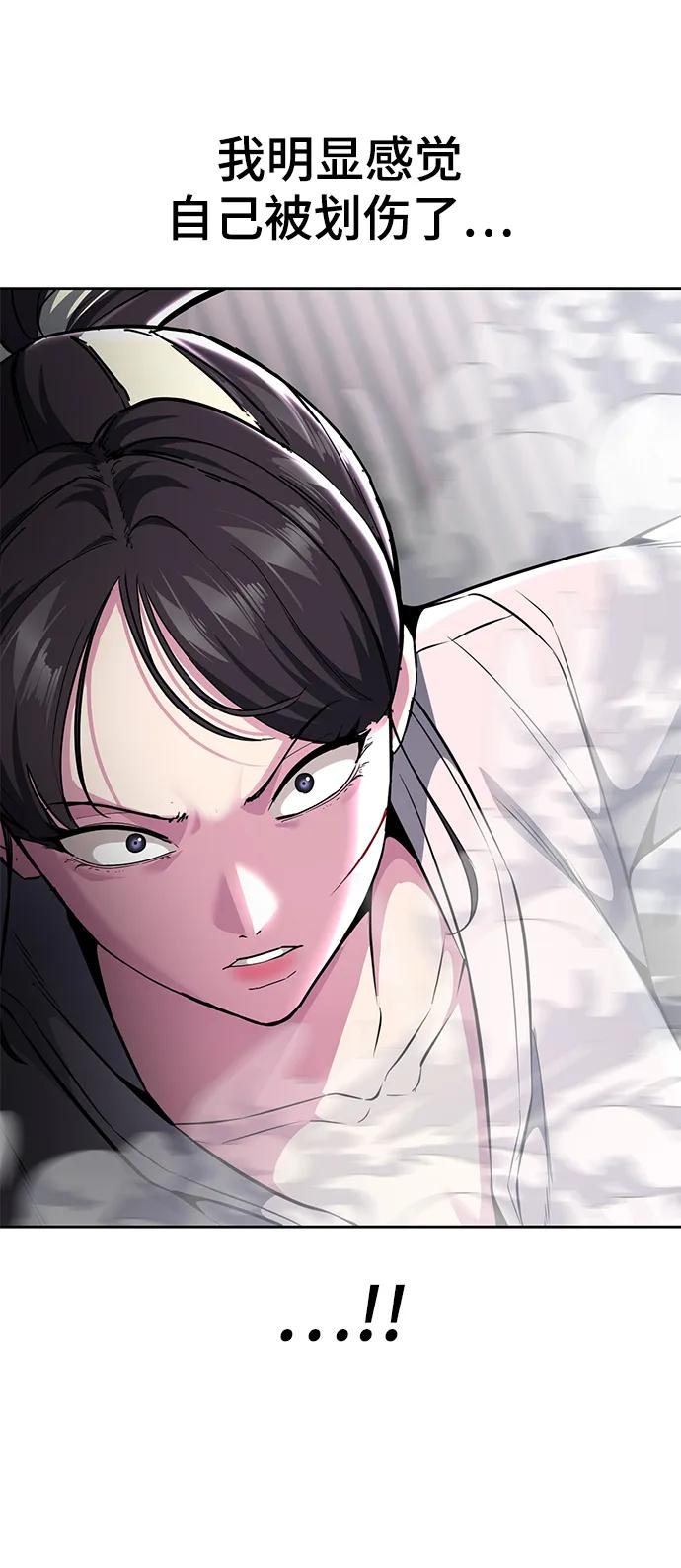 死神少年 - [第2部] 第29话 折冲将军甘宁 - 第31张图