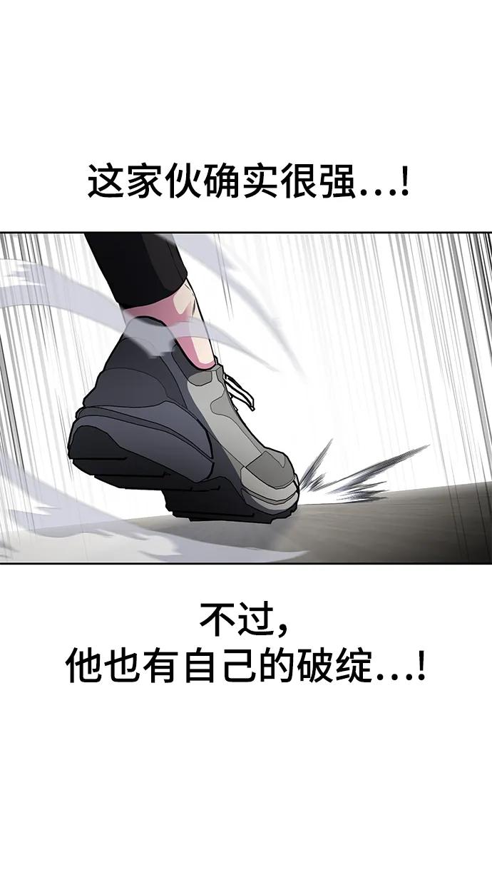 死神少年 - [第2部] 第29话 折冲将军甘宁 - 第24张图