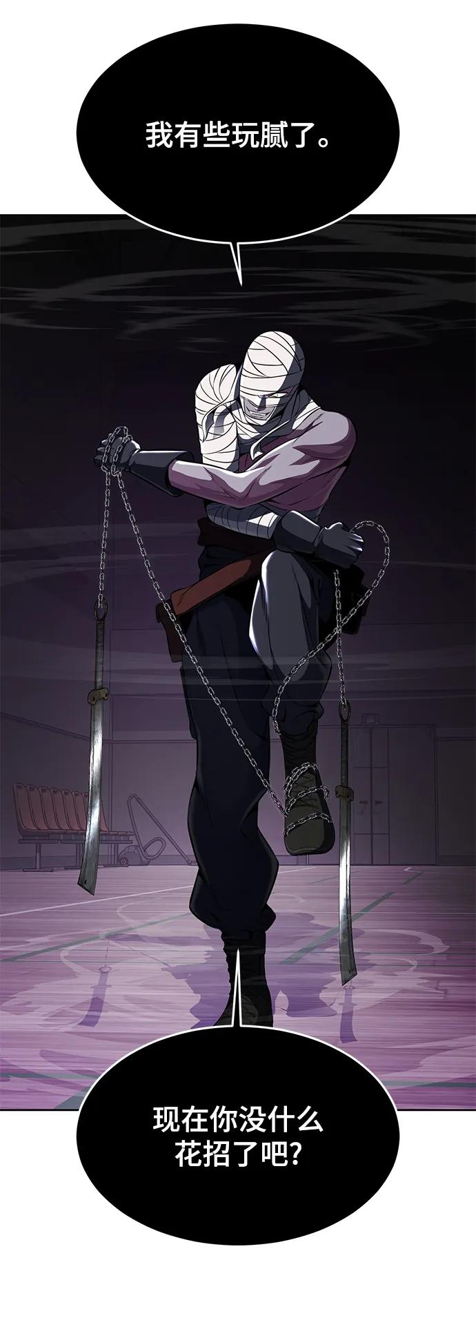 死神少年 - [第2部] 第29话 折冲将军甘宁 - 第70张图