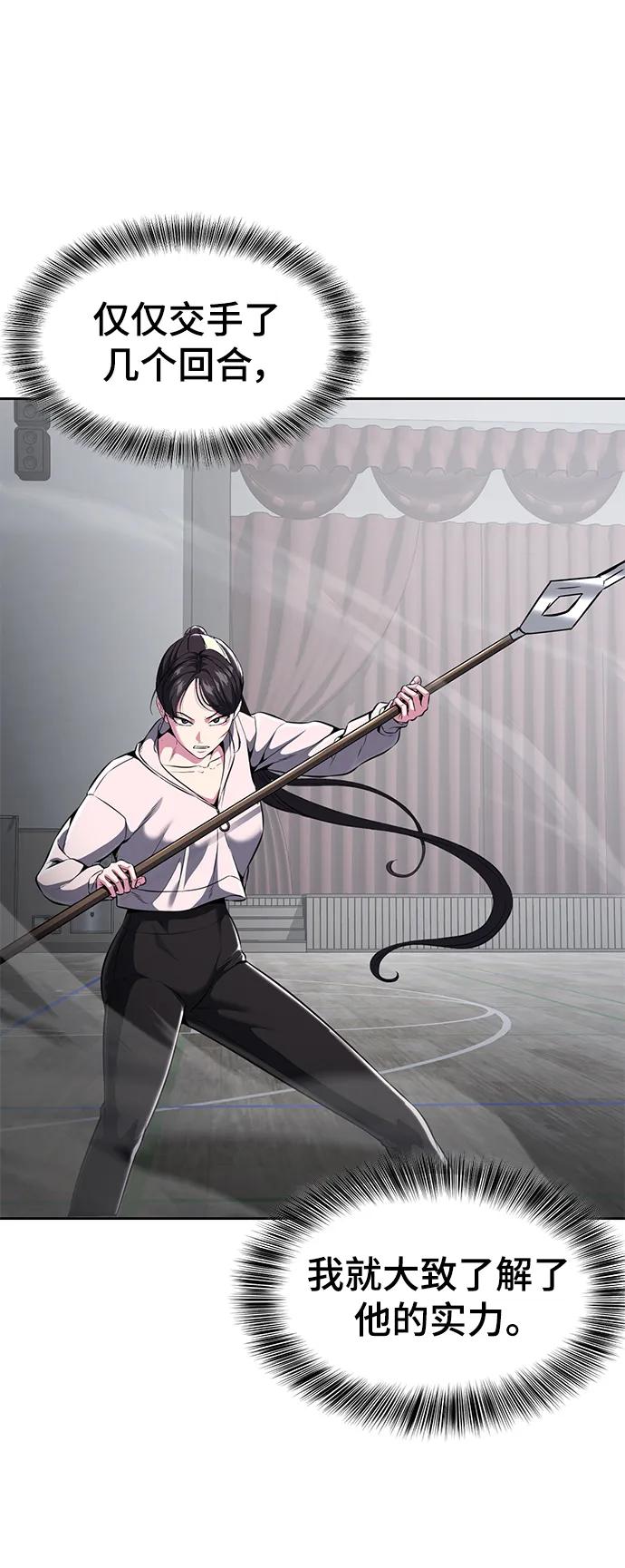 死神少年 - [第2部] 第29话 折冲将军甘宁 - 第12张图