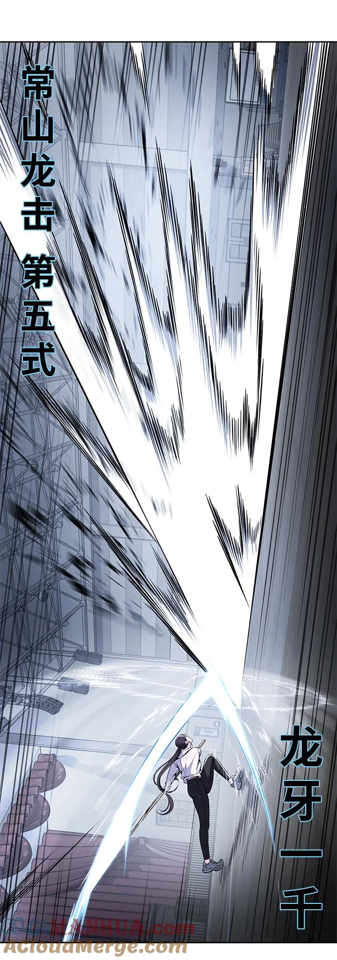 死神少年 - [第2部] 第29话 折冲将军甘宁 - 第29张图