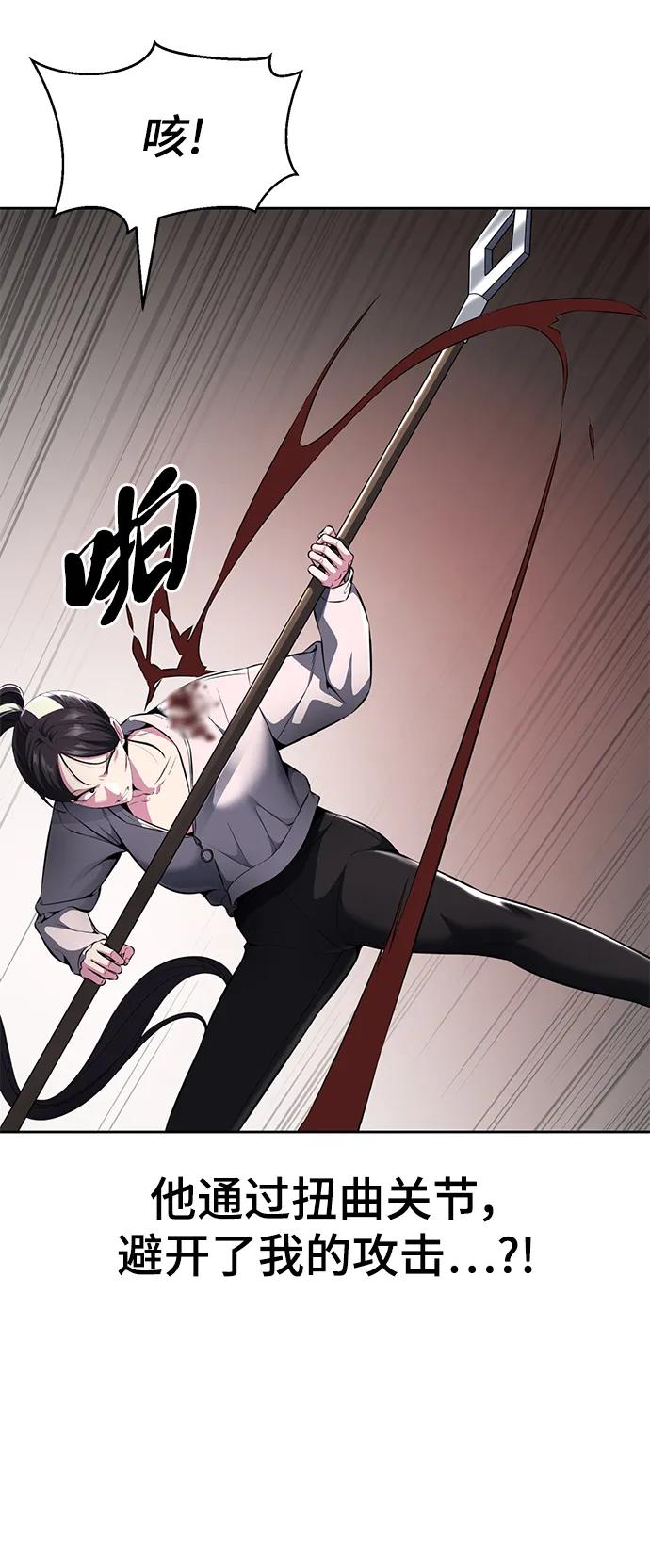 死神少年 - [第2部] 第29话 折冲将军甘宁 - 第35张图