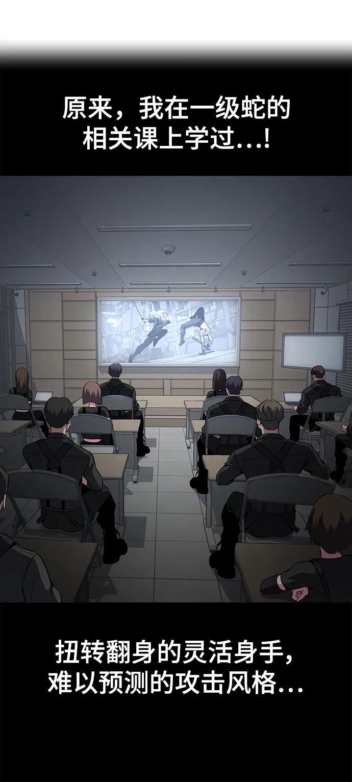 死神少年 - [第2部] 第29话 折冲将军甘宁 - 第42张图