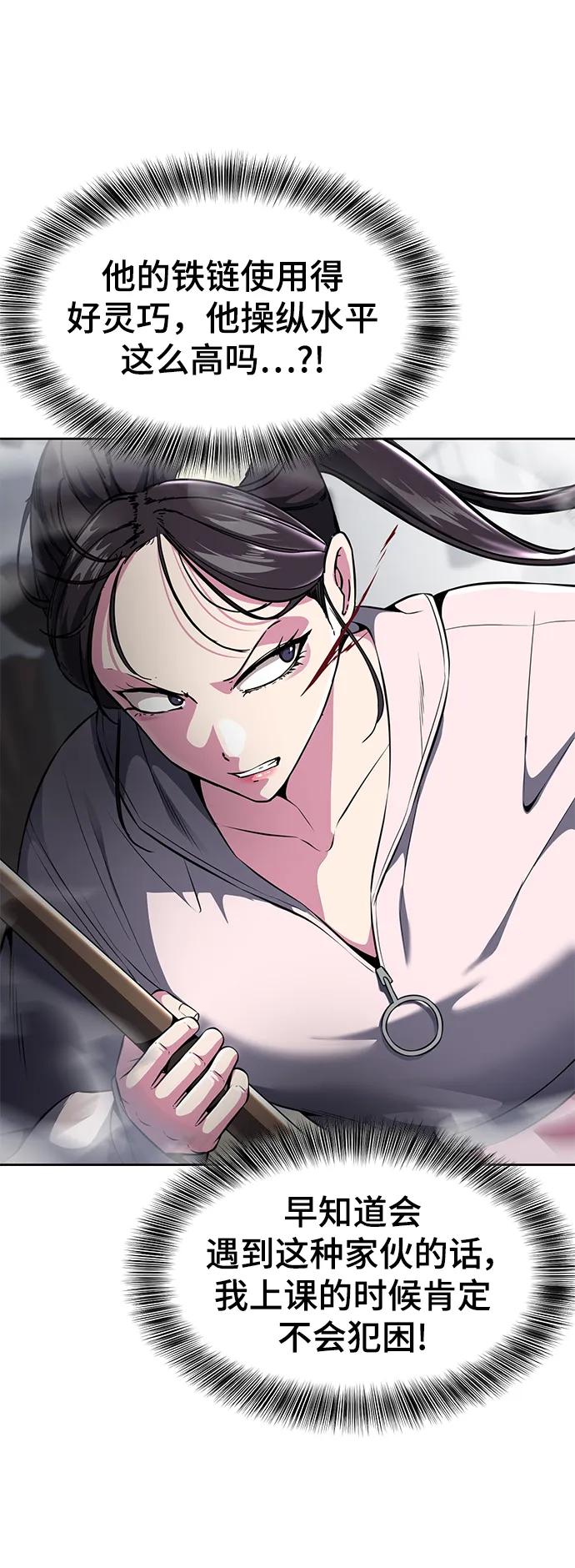 死神少年 - [第2部] 第29话 折冲将军甘宁 - 第10张图