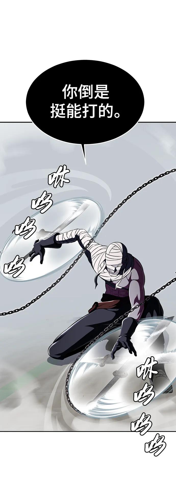 死神少年 - [第2部] 第29话 折冲将军甘宁 - 第39张图