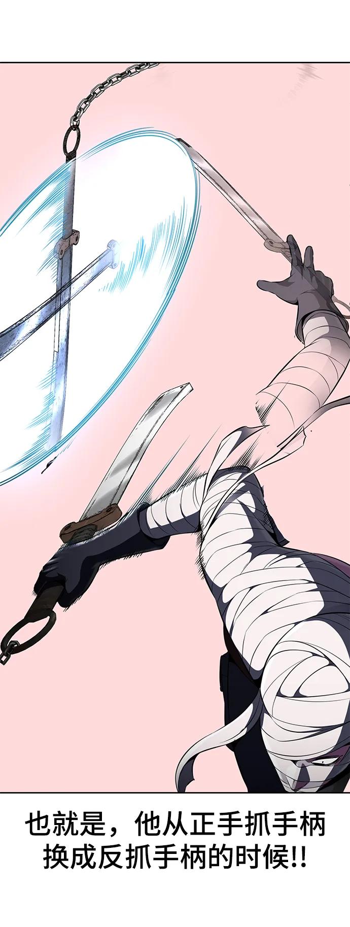 死神少年 - [第2部] 第29话 折冲将军甘宁 - 第26张图