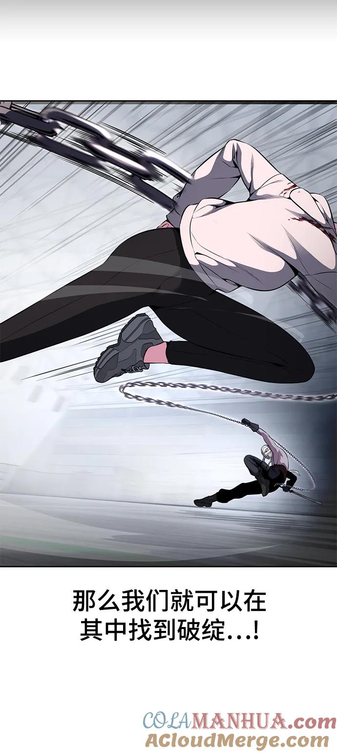 死神少年 - [第2部] 第29话 折冲将军甘宁 - 第81张图